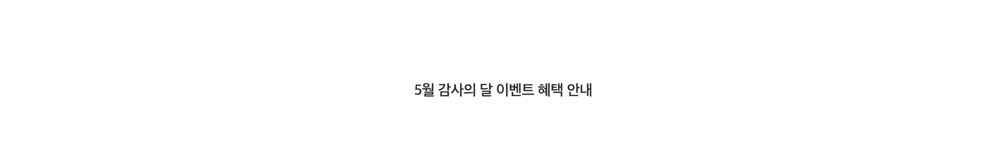 행사 제목