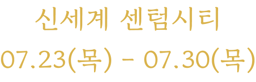 Main Title 3