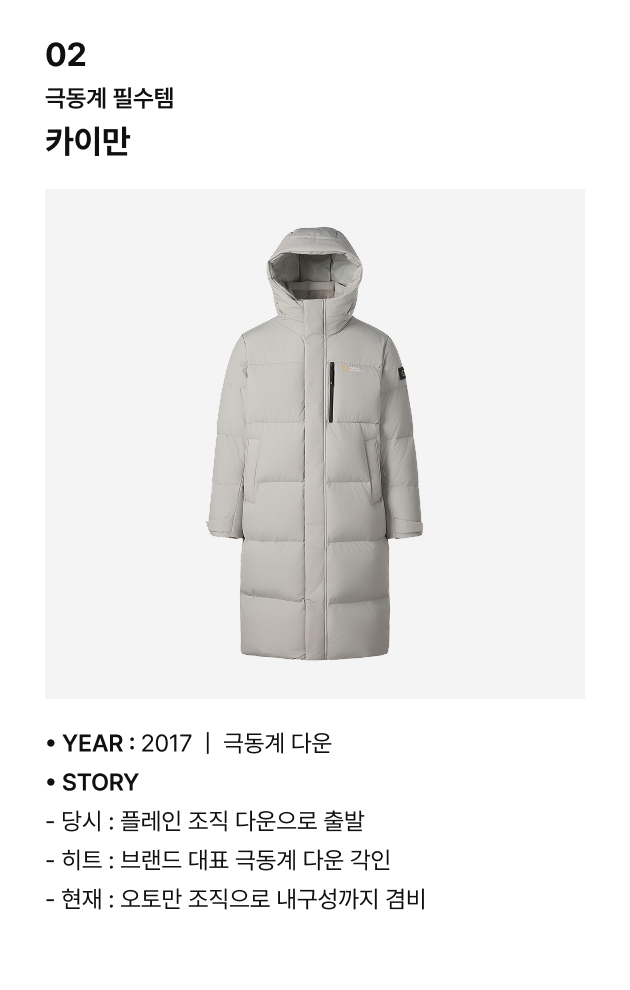아이코닉 상품 02