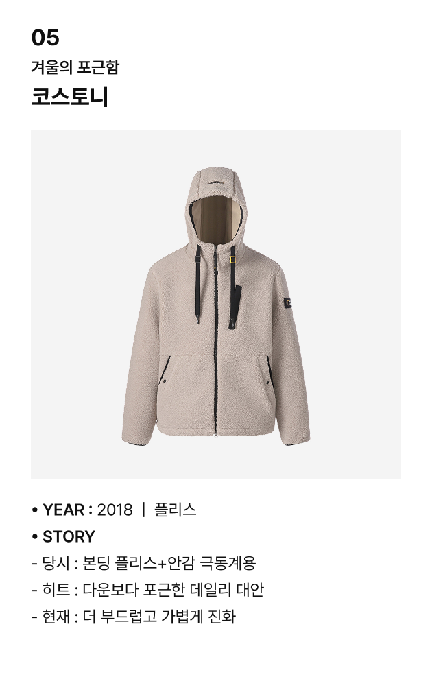 아이코닉 상품 05
