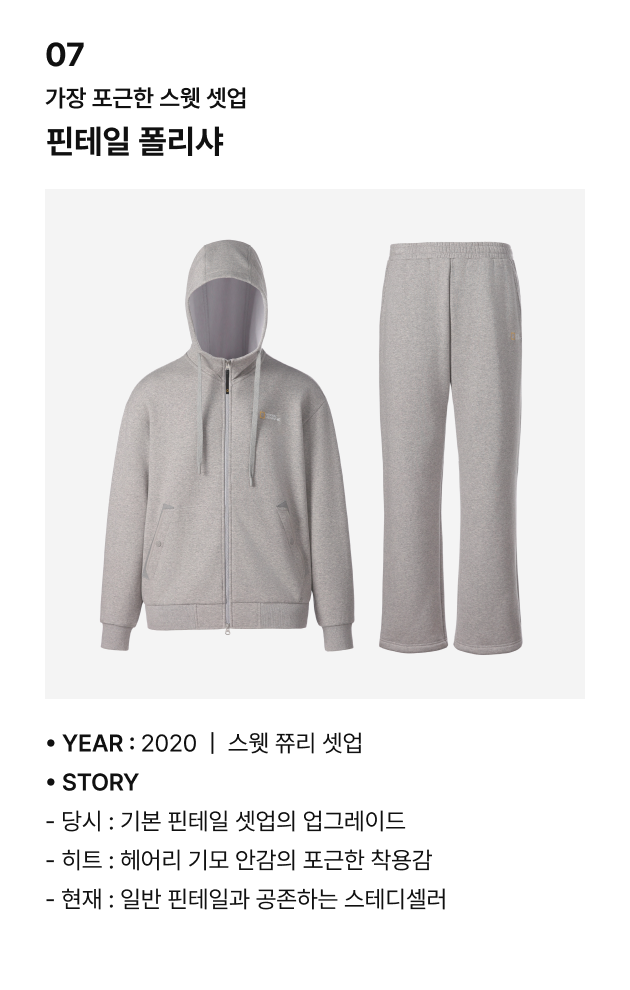 아이코닉 상품 07