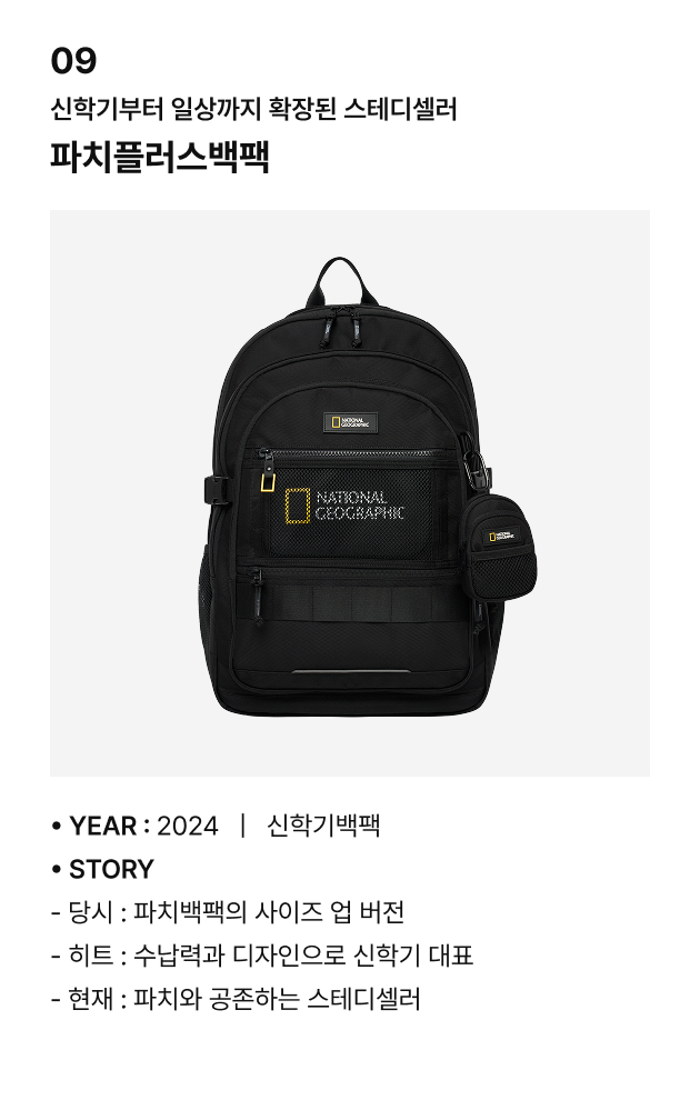 아이코닉 상품 09