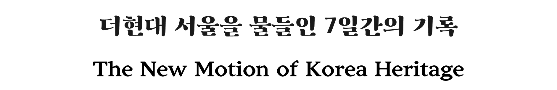 Intro Title