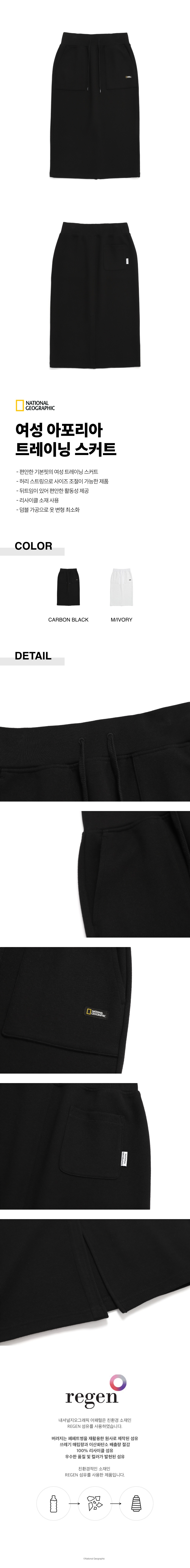 N233WSK930 여성 아포리아 트레이닝 스커트 CARBON BLACK 상세 이미지 4
