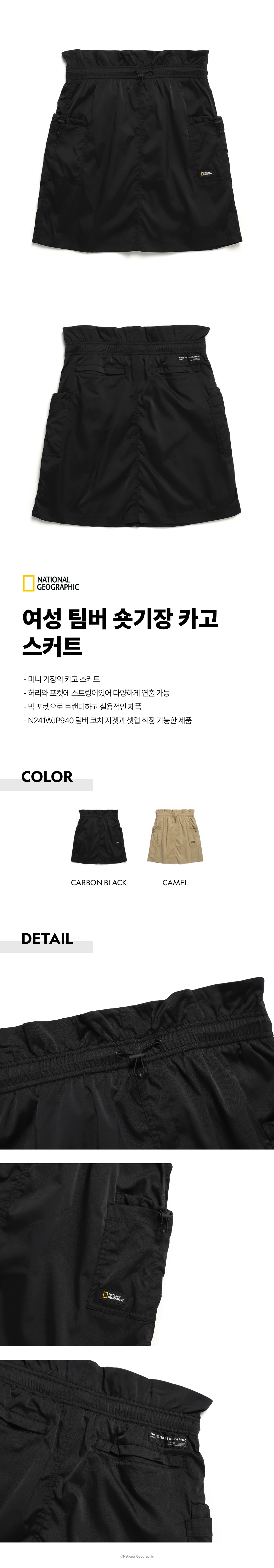 N241WSK040 여성 팀버 숏기장 카고 스커트 CARBON BLACK 상세 이미지 4