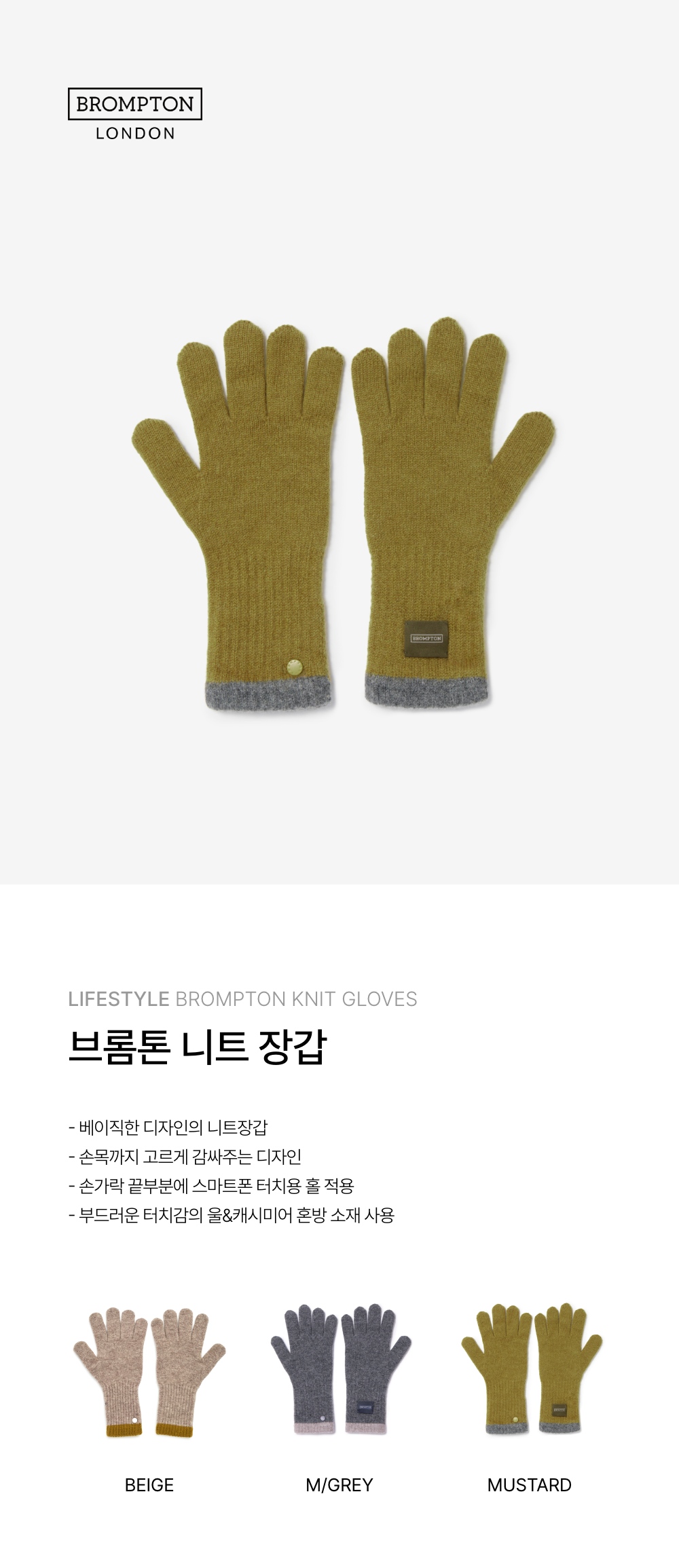 Brompton gloves discount