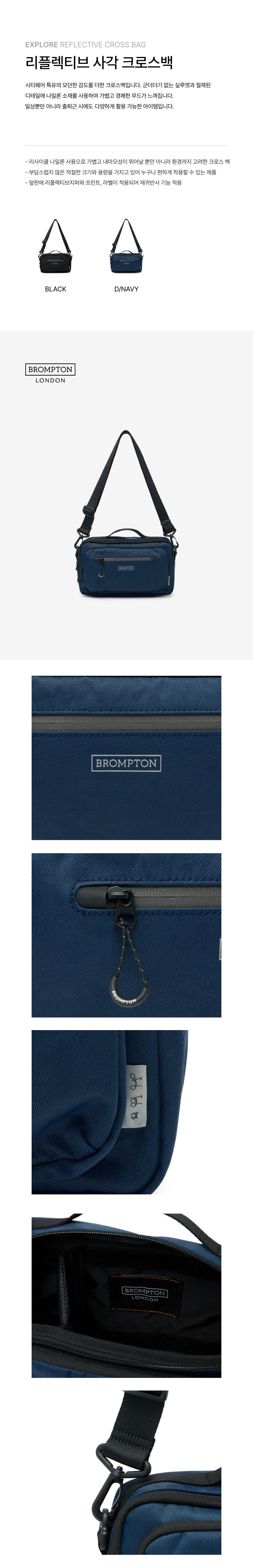 BROMPTON LONDON-REFLECTIVE CROSS BAG - D/NAVY (P255ACR103)│삼성물산 온라인몰 SSF  Shop