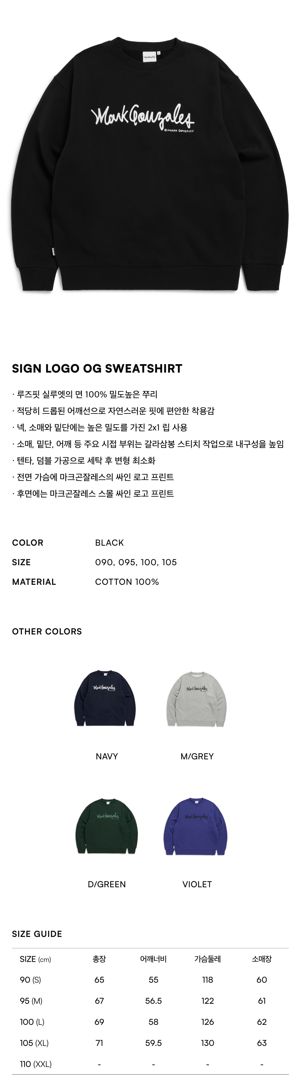 SIGN LOGO OG SWEATSHIRT BLACK - 마크 곤잘레스 - 패션