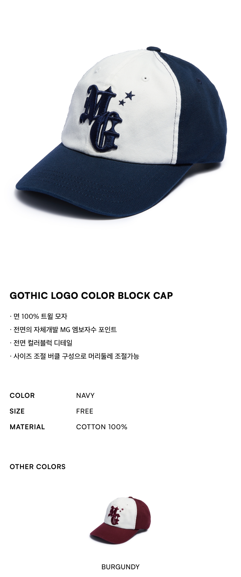 [MARK GONZALES]★24FW★韓国人気★GOTHIC LOGO COLOR BLOCK CAP GOTHIC LOGO COLOR BLOCK CAP - NAVY - 마크곤잘레스 공식
