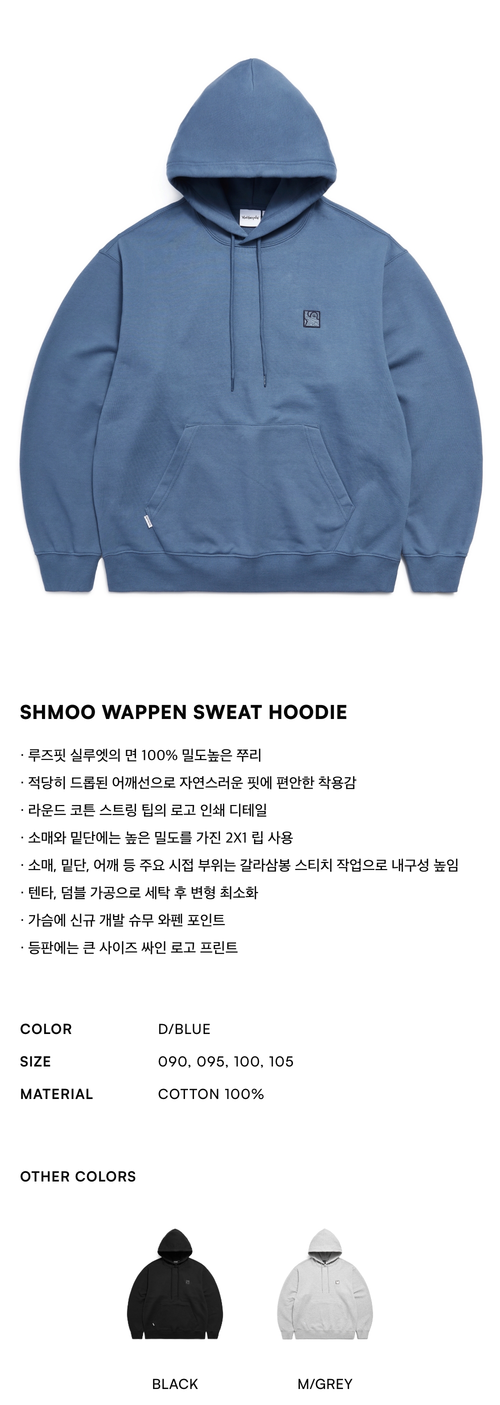 [MARK GONZALES]★24FW★韓国人気★SHMOO WAPPEN SWEAT HOODIE SHMOO WAPPEN SWEAT HOODIE - D/BLUE - 마크곤잘레스 공식