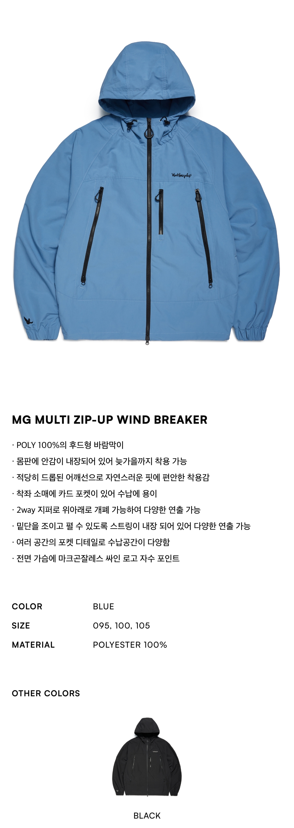 [MARK GONZALES]★韓国人気★MG MULTI ZIP-UP WIND BREAKER MG MULTI ZIP-UP WIND BREAKER - BLUE - 마크곤잘레스 공식