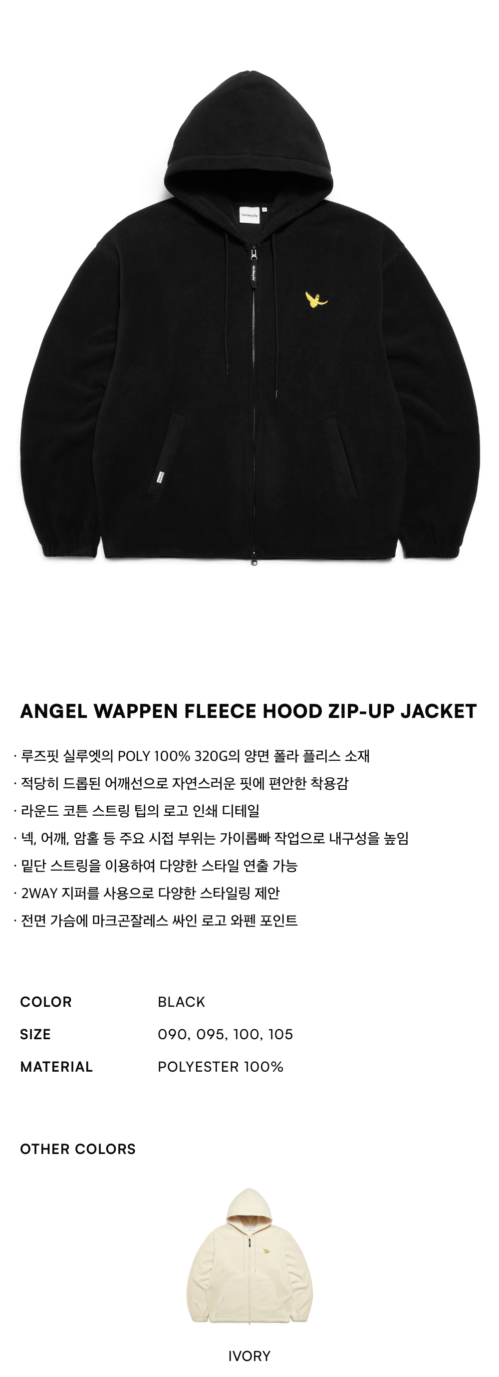 마크곤잘레스(MARK GONZALES) ANGEL WAPPEN FLEECE HOOD ZIP-UP