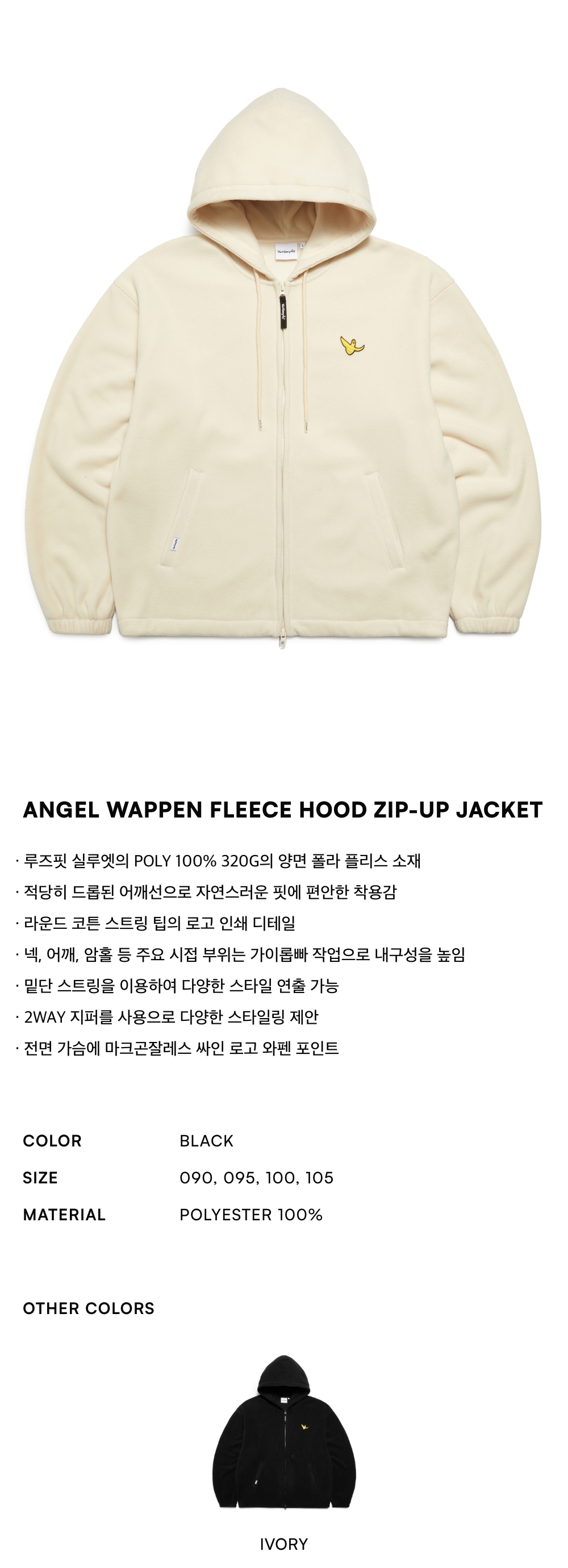 ANGEL WAPPEN FLEECE HOOD ZIP-UP JACKET - IVORY 상세 이미지 2
