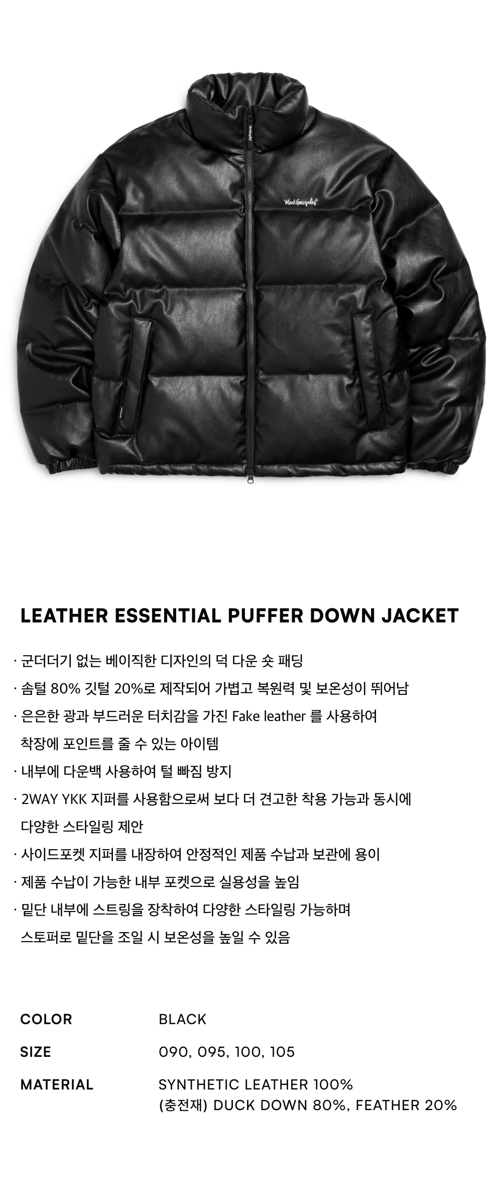 [ ]★韓国人気★Basic Essential Down Puffer Jacket Men And Women Essentials Black Puffer Jacket - Danezon
