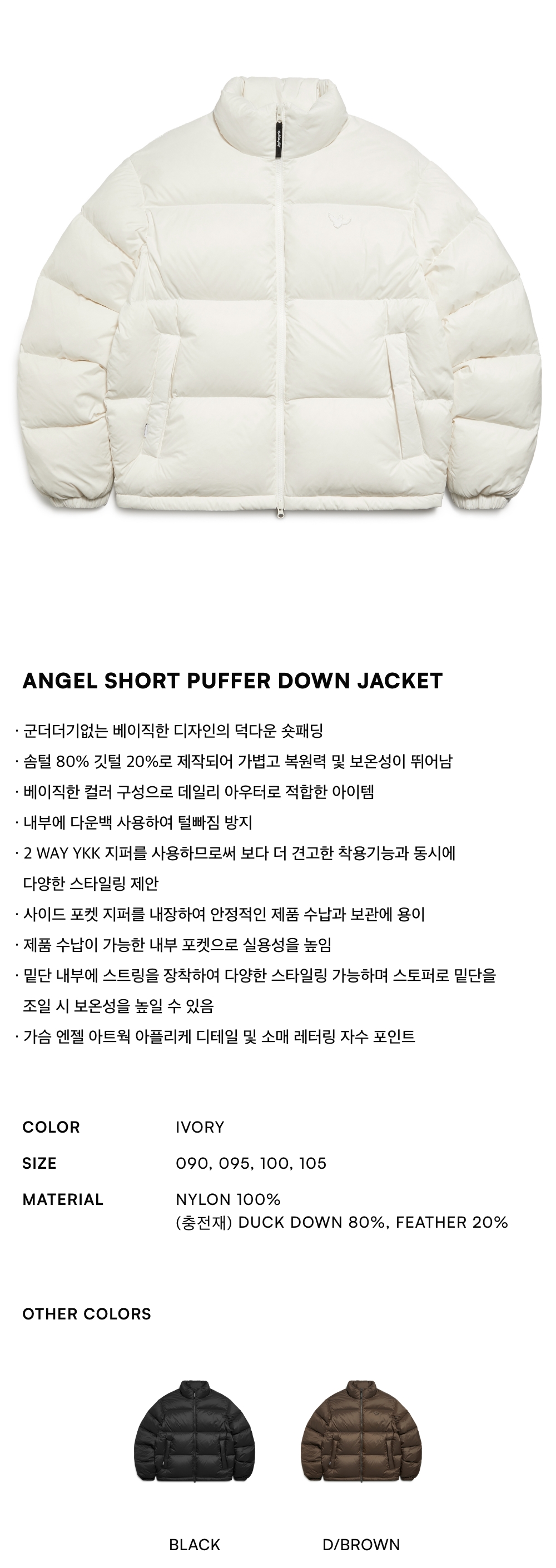 ANGEL SHORT PUFFER DOWN JACKET - IVORY - 마크곤잘레스 공식