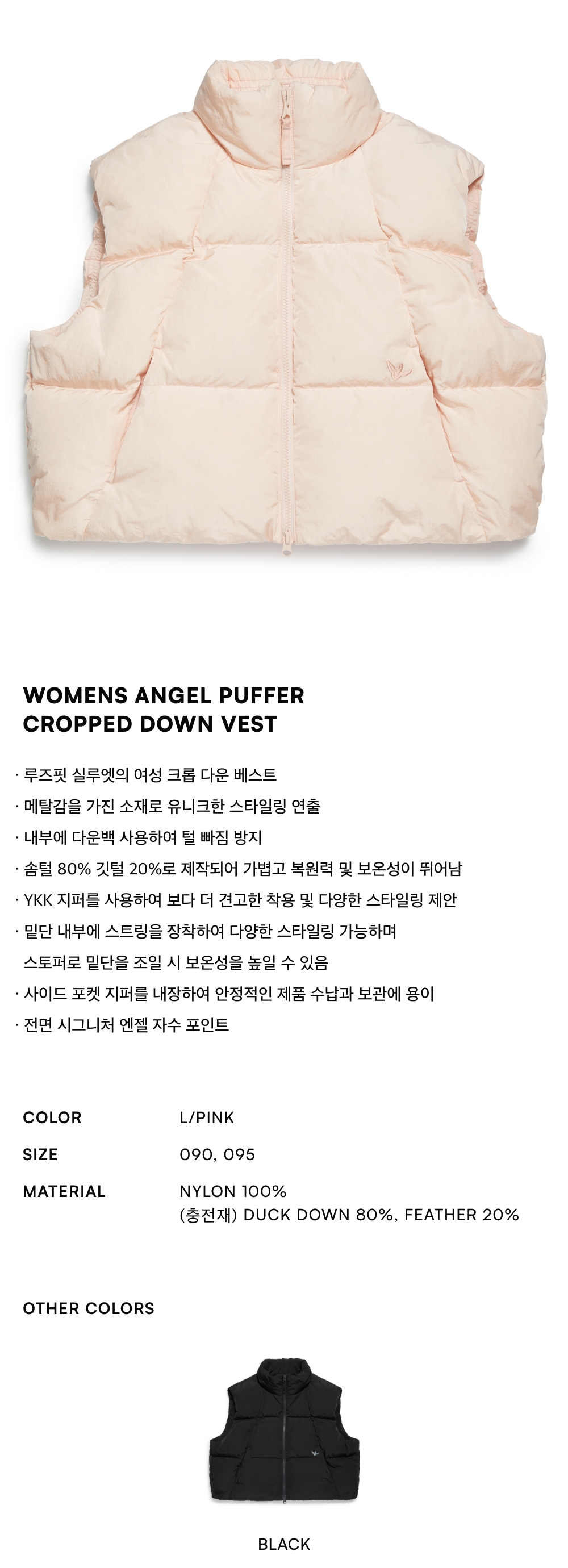 WOMENS ANGEL PUFFER CROPPED DOWN VEST - L/PINK 상세 이미지 2