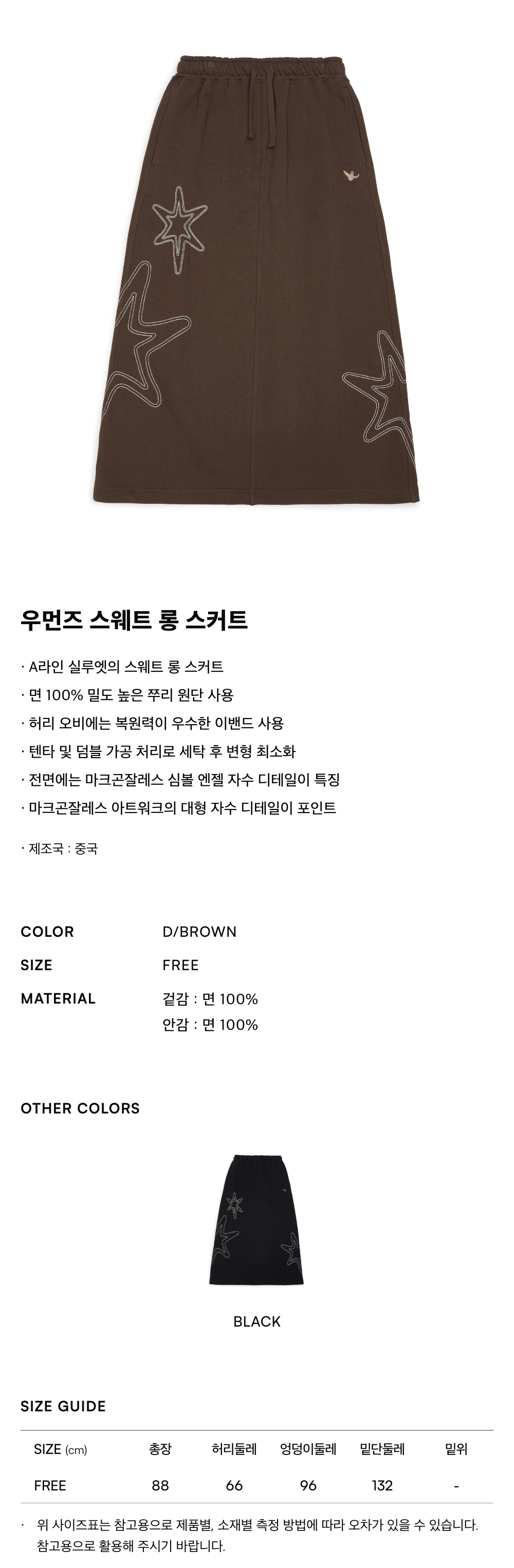 [MARK GONZALES]★24FW★韓国人気★WOMENS BOOTS CUT SWEAT PANT MARK GONZALES]☆24FW☆韓国人気☆WOMENS BOOTS CUT SWEAT PANT