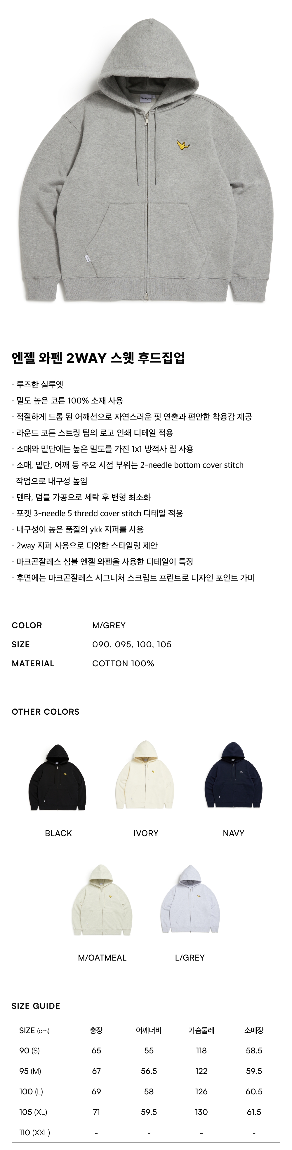 엔젤 와펜 2WAY 스웻 후드집업 - M/GREY 상세 이미지 2