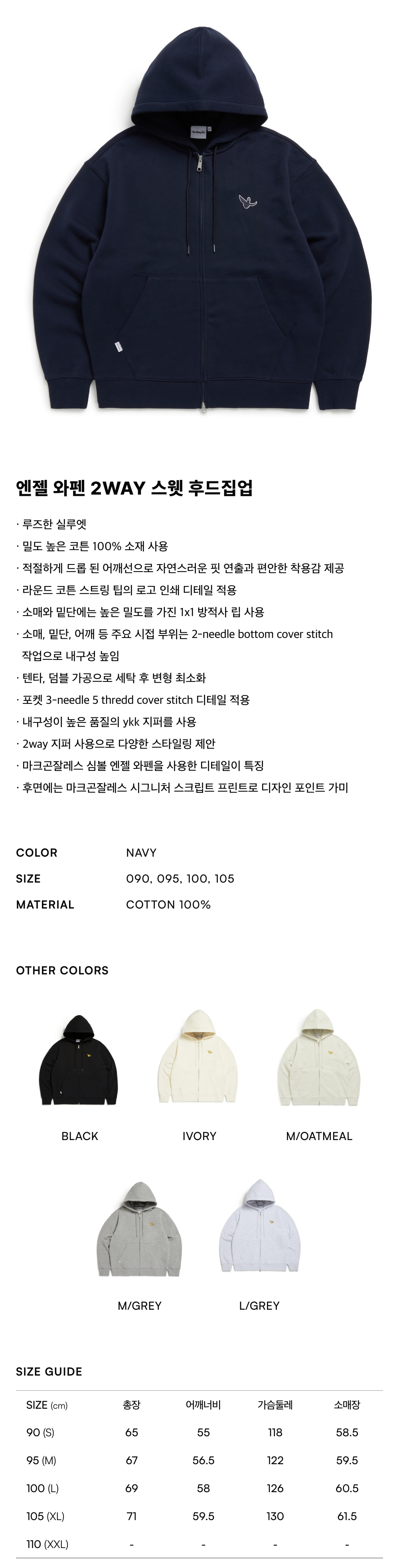 엔젤 와펜 2WAY 스웻 후드집업 - NAVY 상세 이미지 2