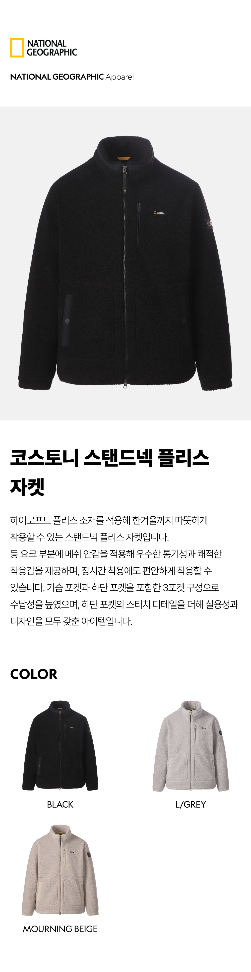 COSTONI STAND NECK FLEECE JACKET #高允真同款! - 3 COLORS BLACK
