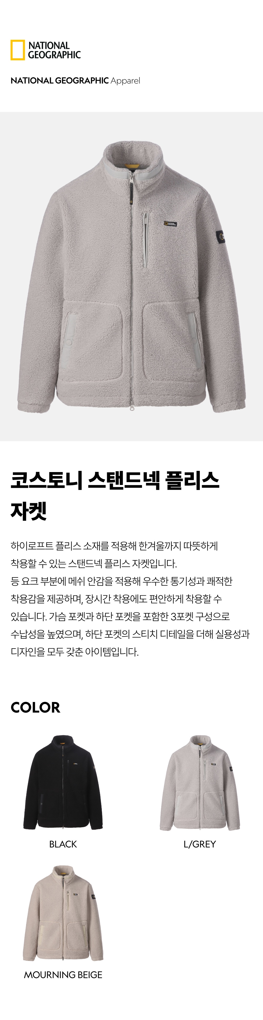 COSTONI STAND NECK FLEECE JACKET #高允真同款! - 3 COLORS LIGHT GREY