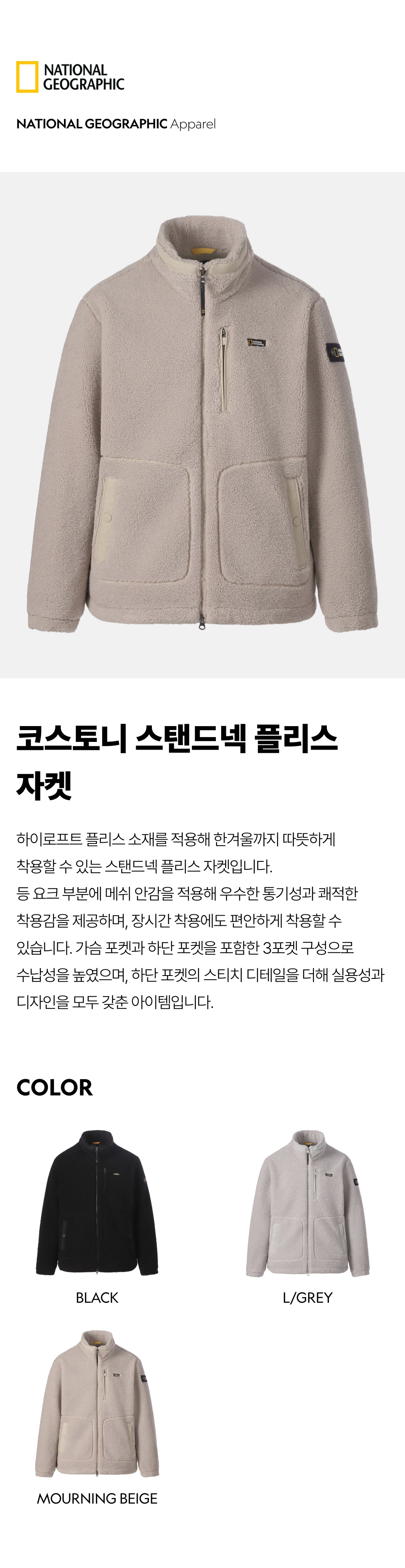 COSTONI STAND NECK FLEECE JACKET #高允真同款! - 3 COLORS MOURNING BEIGE