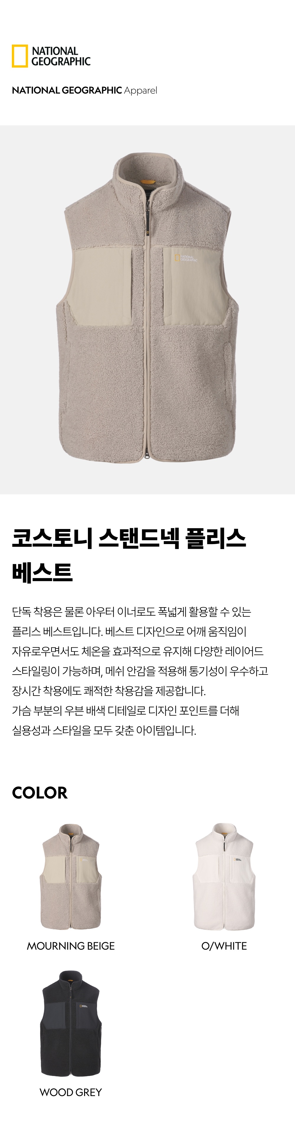 COSTONI STAND NECK FLEECE VEST #高允真同款! - 3 COLORS MOURNING BEIGE