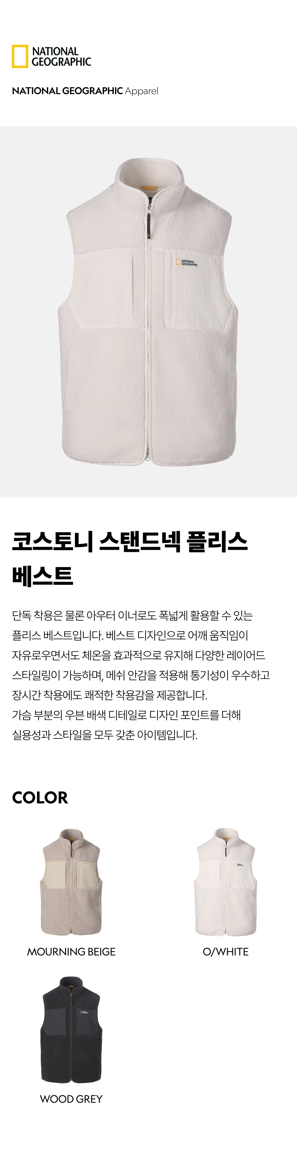 COSTONI STAND NECK FLEECE VEST #高允真同款! - 3 COLORS O WHITE