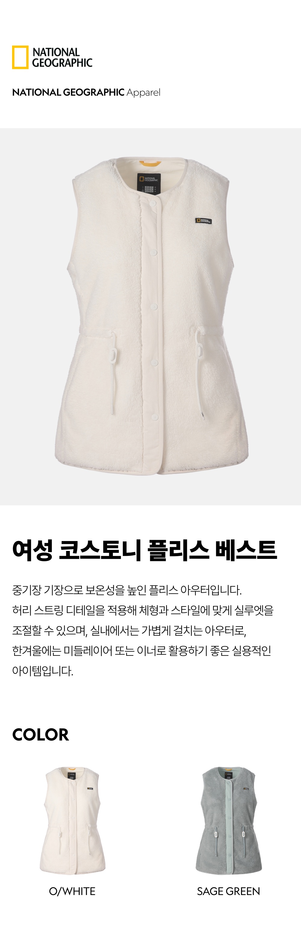 WOMEN COSTONI FLEECE VEST #高允真同款! - 2 COLORS O WHITE