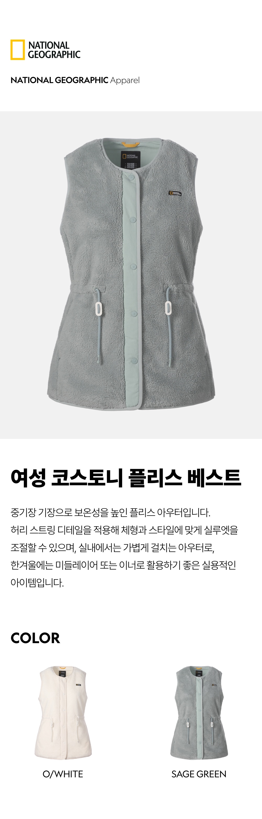 WOMEN COSTONI FLEECE VEST #高允真同款! - 2 COLORS SAGE GREEN