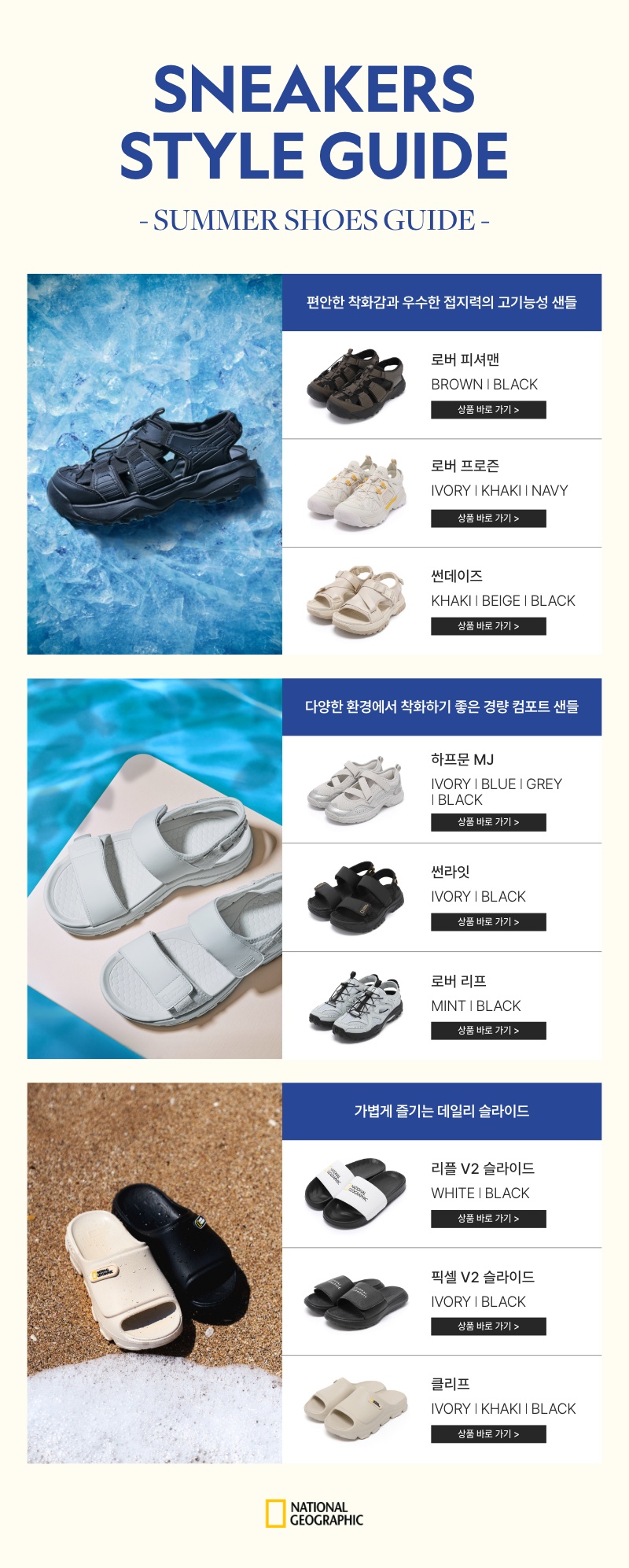 스니커즈 가이드