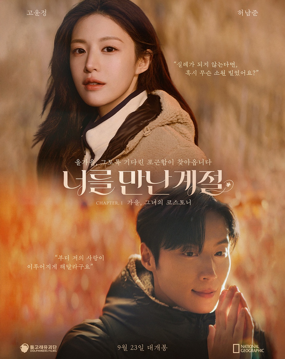 26FW 고윤정