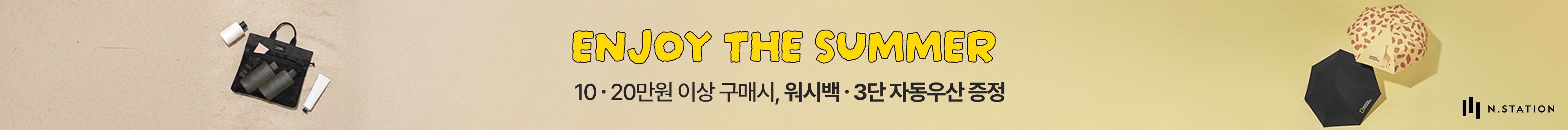 키즈 26'4월 구매금액별 사은품 프로모션