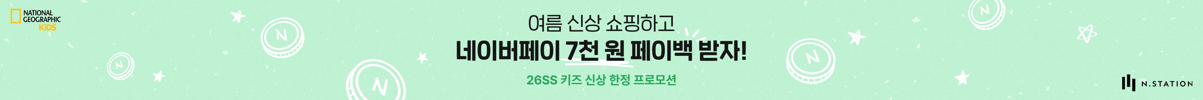 네이버페이 프로모션